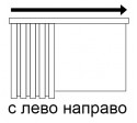 С лево направо 