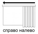 Справо налево 